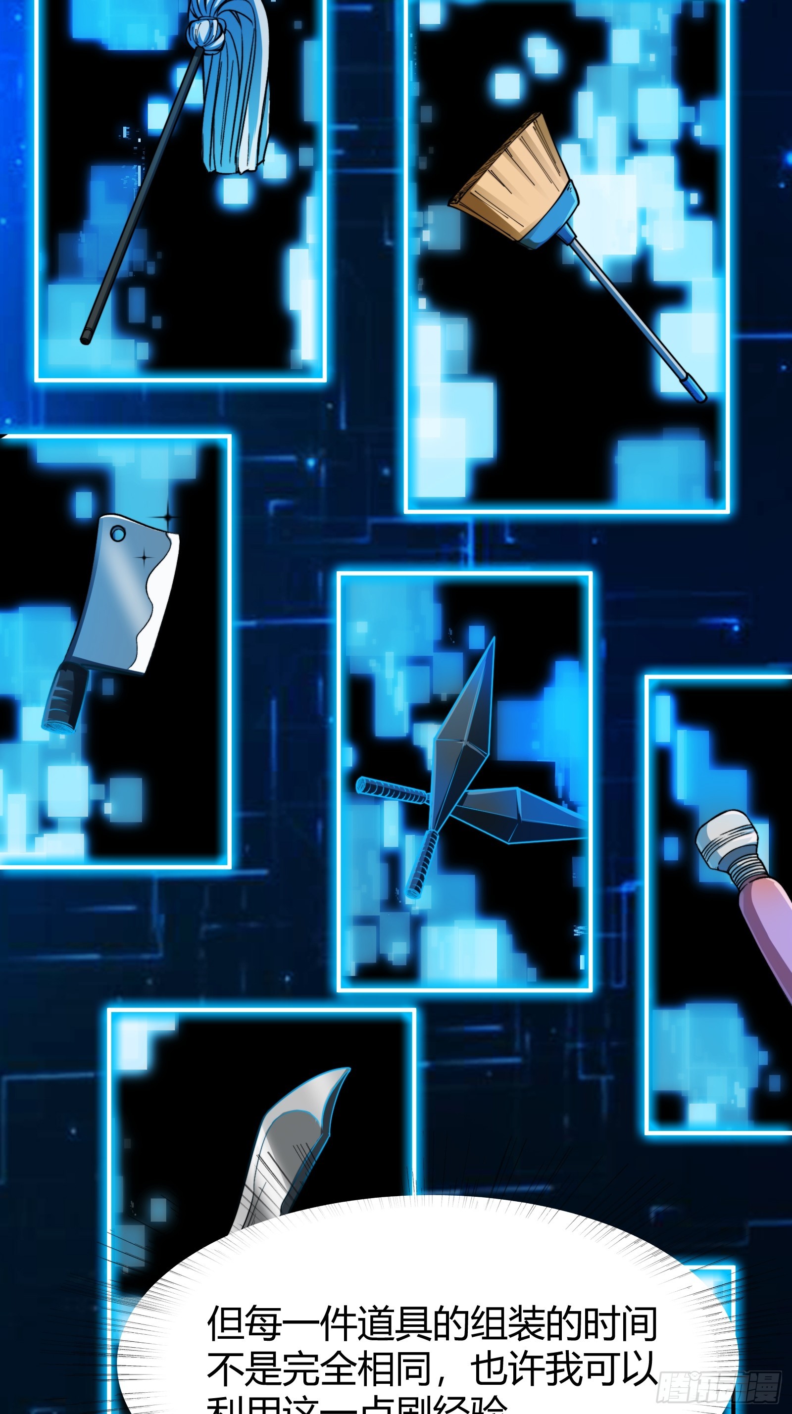 007 请面对自己的内心！(1/2)-第9话