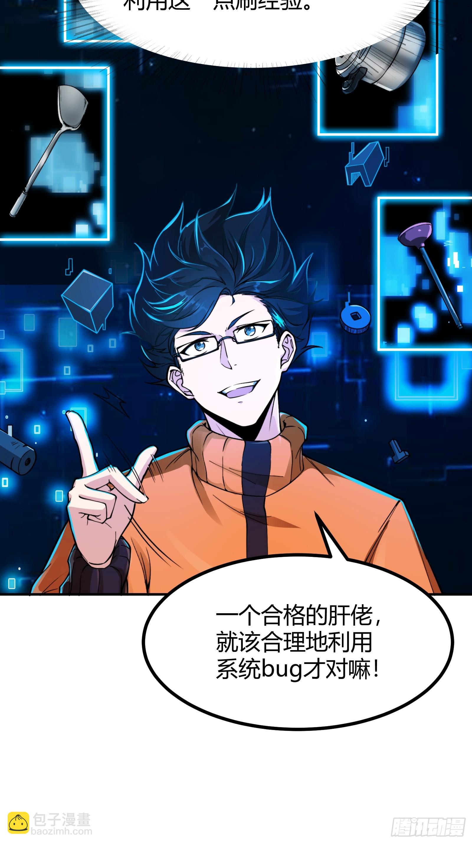 007 请面对自己的内心！(1/2)-第9话