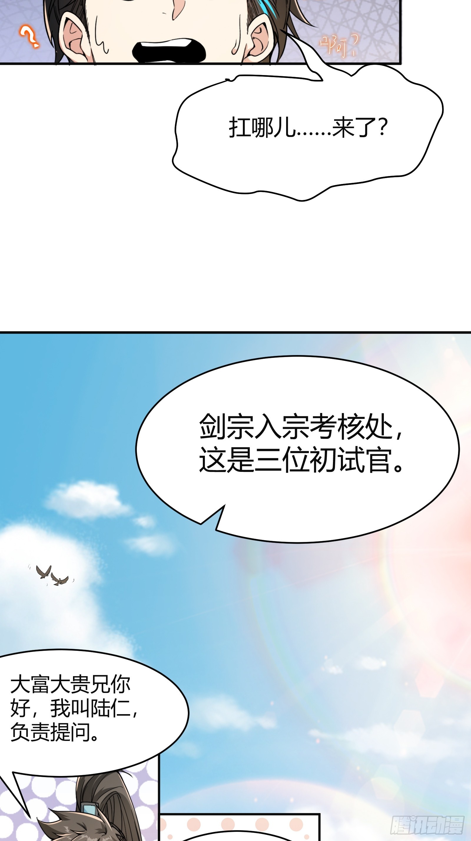 007 请面对自己的内心！(1/2)-第9话