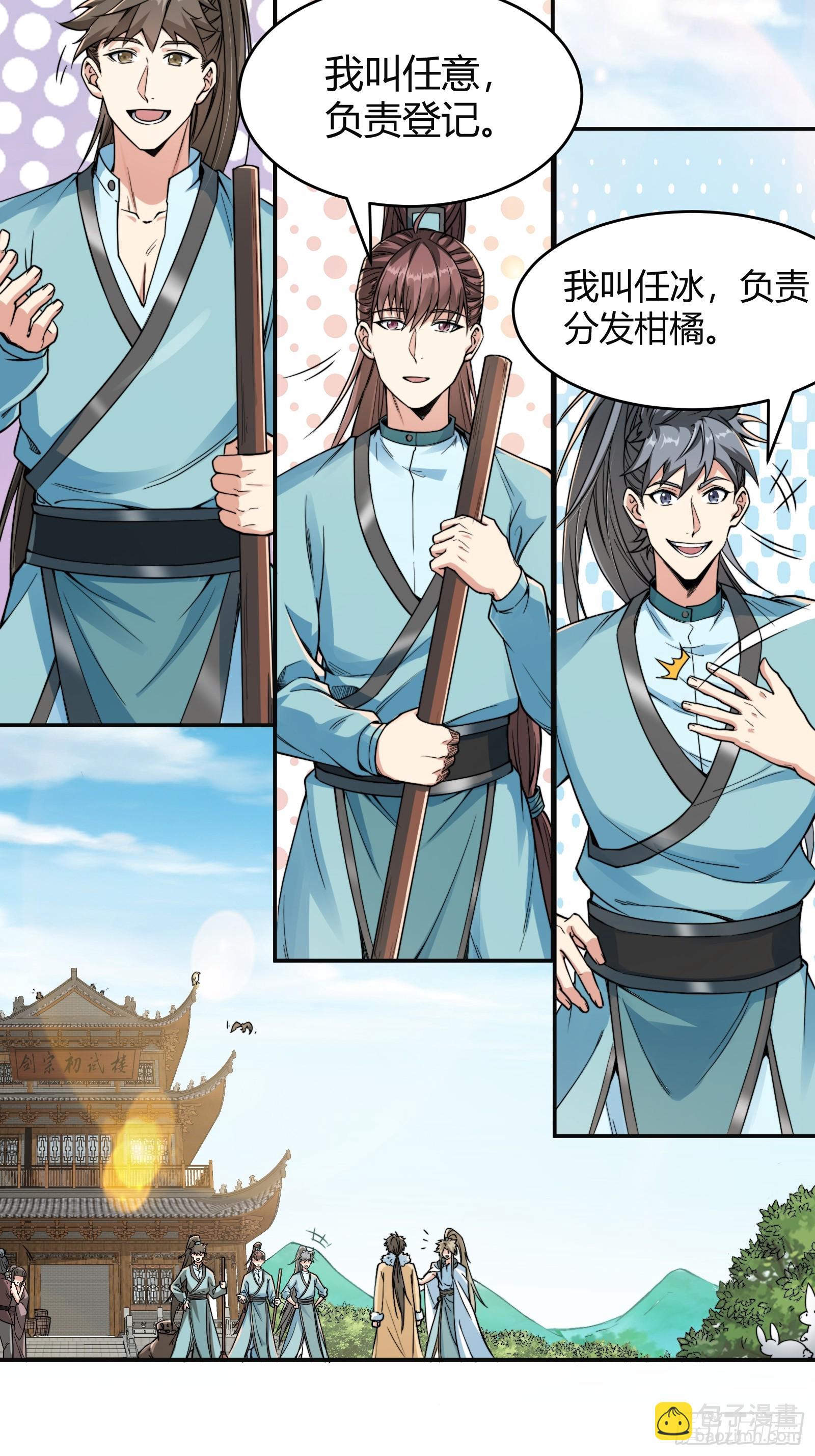 007 请面对自己的内心！(1/2)-第9话