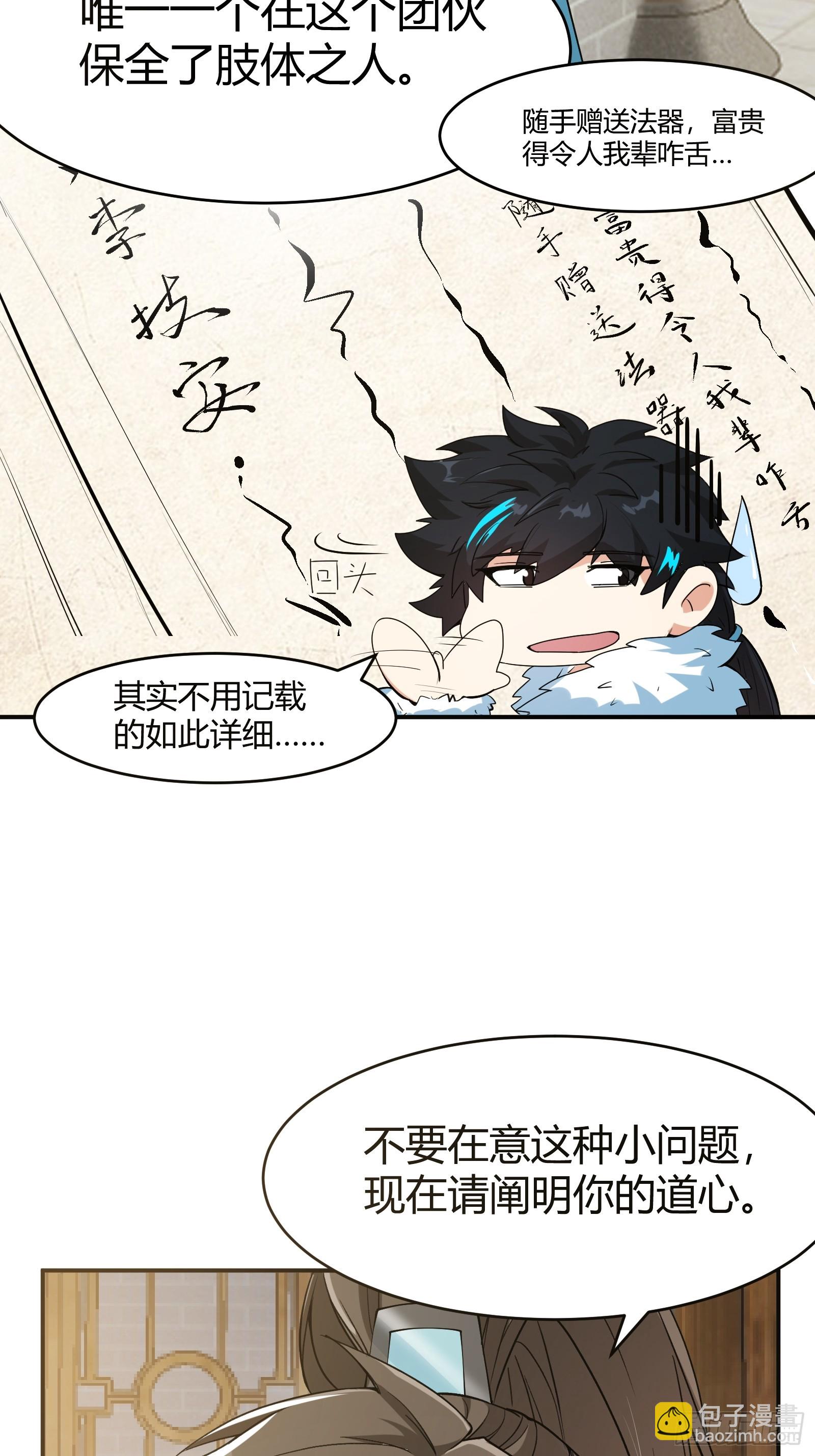 007 请面对自己的内心！(1/2)-第9话