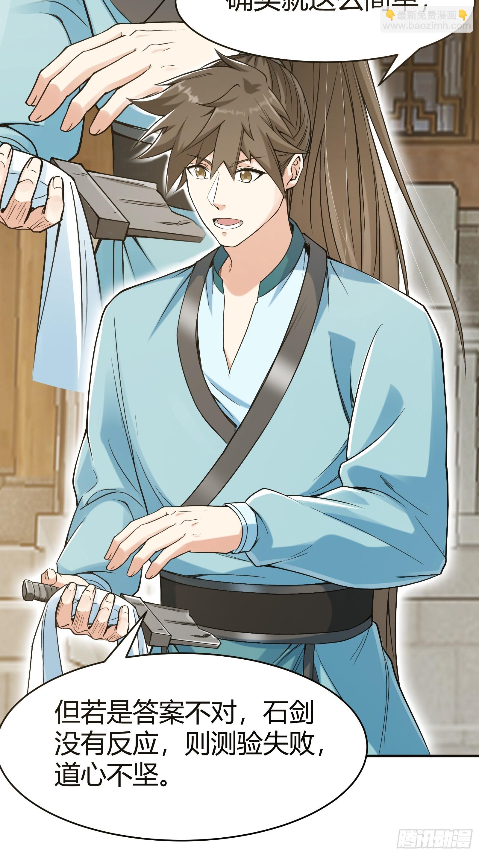 007 请面对自己的内心！(1/2)-第9话