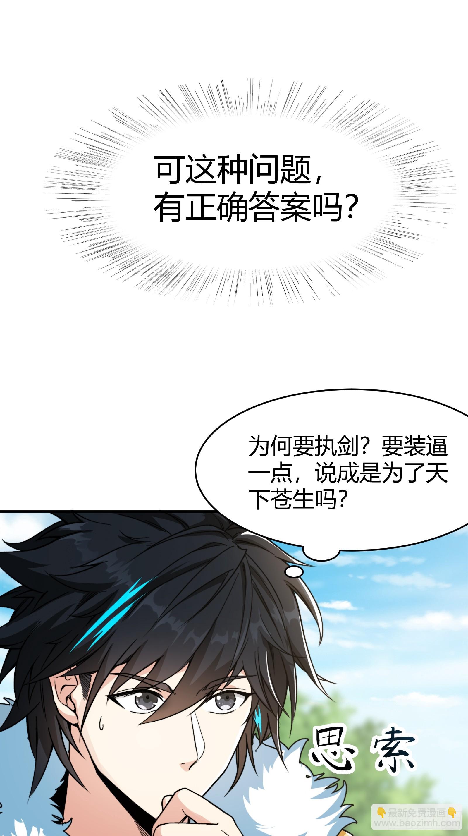 007 请面对自己的内心！(1/2)-第9话