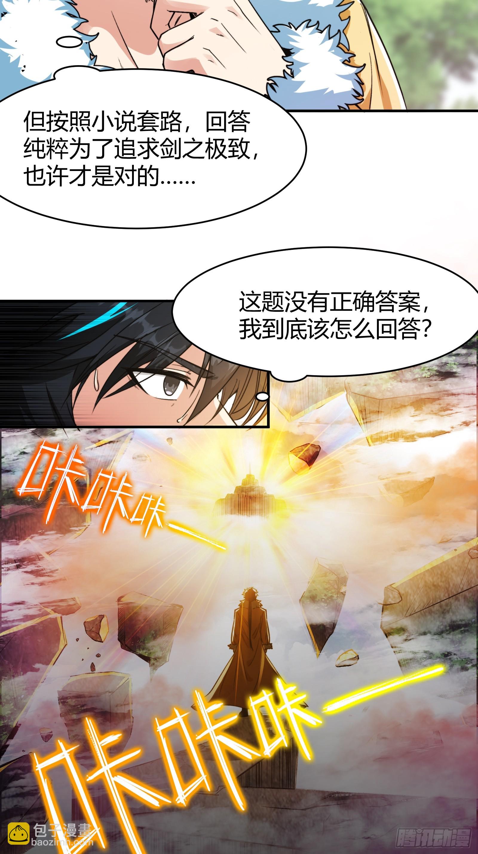 007 请面对自己的内心！(1/2)-第9话