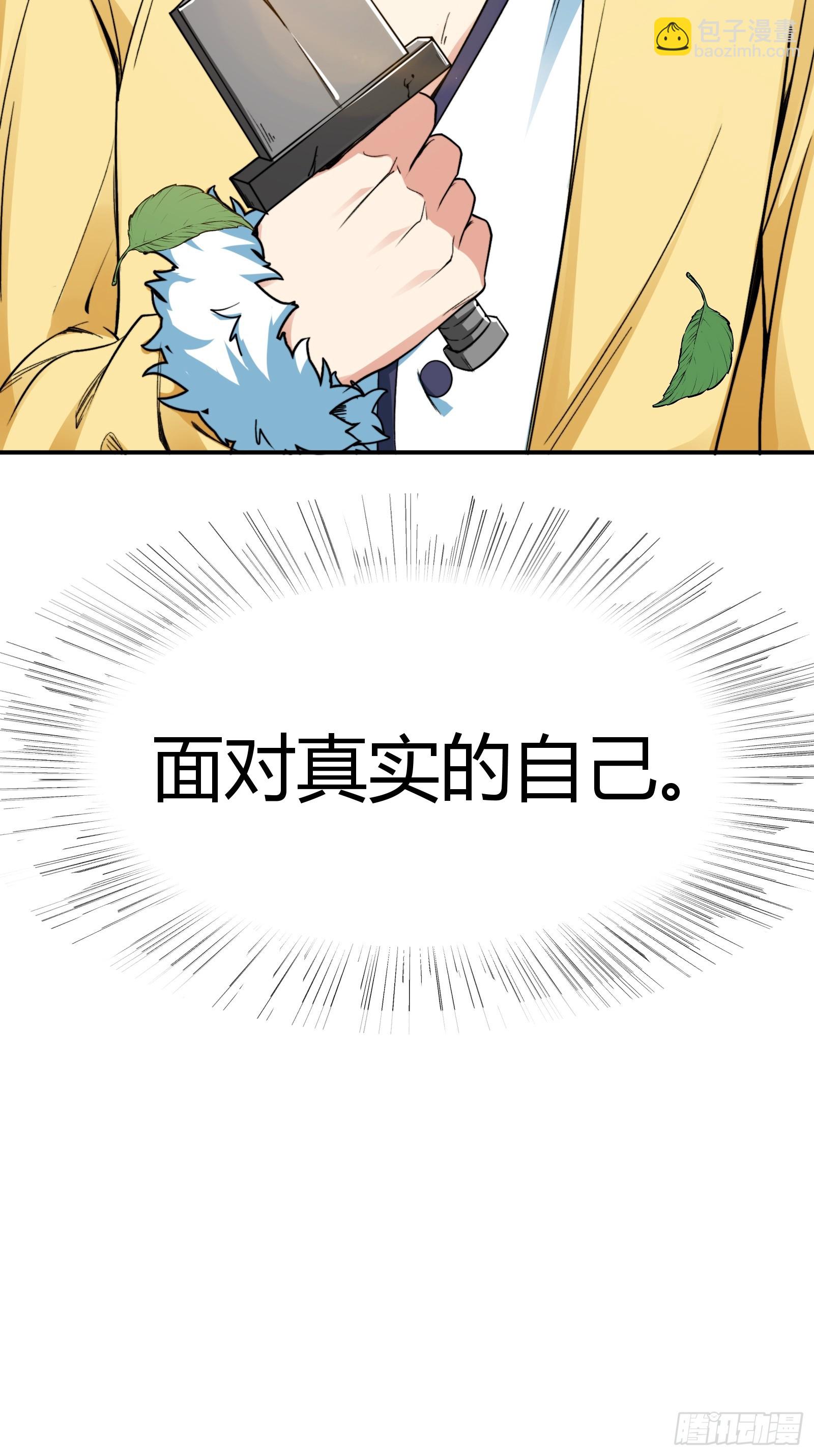 007 请面对自己的内心！(1/2)-第9话