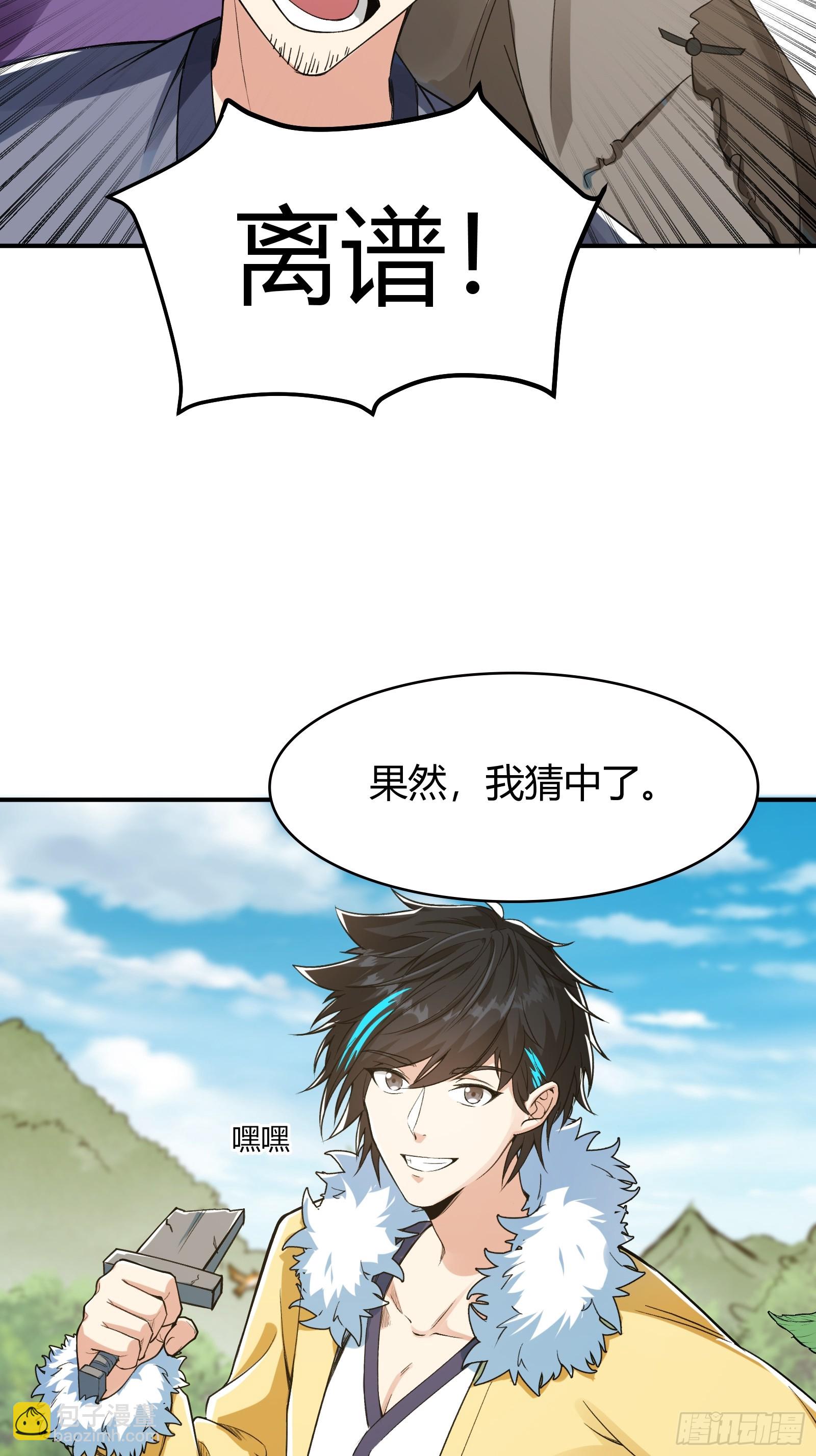 007 请面对自己的内心！(1/2)-第9话