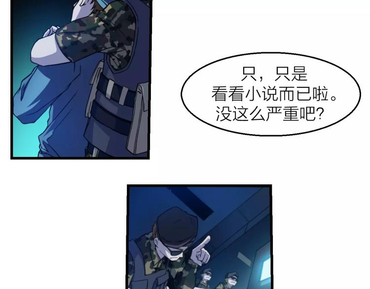 第0+1话 科学家穿越到修仙界(1/3)-第1话