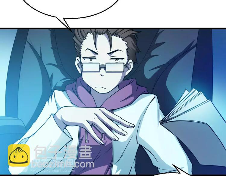 第0+1话 科学家穿越到修仙界(1/3)-第1话