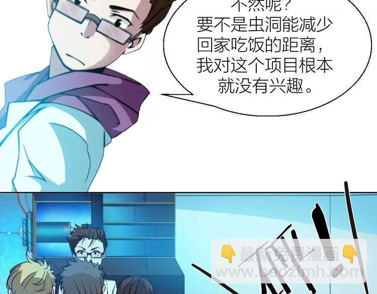 第0+1话 科学家穿越到修仙界(1/3)-第1话