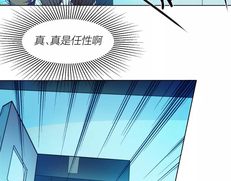 第0+1话 科学家穿越到修仙界(1/3)-第1话