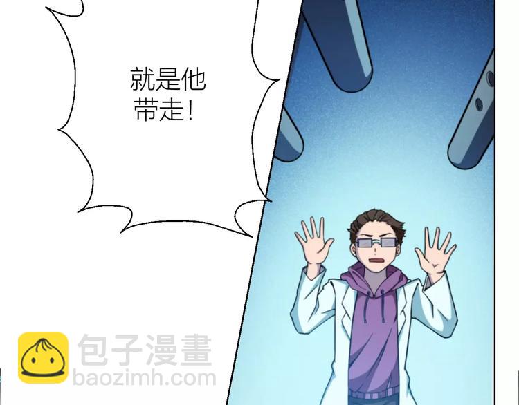 第0+1话 科学家穿越到修仙界(1/3)-第1话