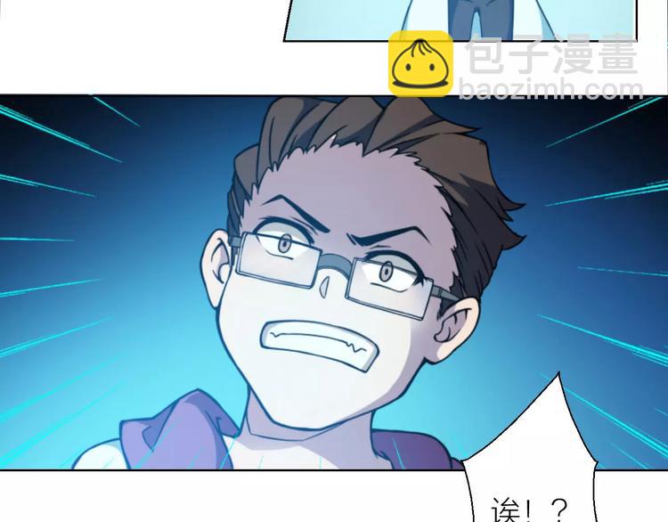 第0+1话 科学家穿越到修仙界(1/3)-第1话