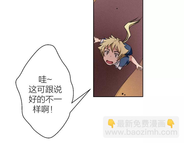 第0+1话 科学家穿越到修仙界(1/3)-第1话