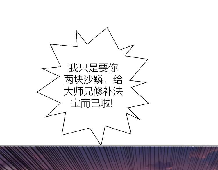 第0+1话 科学家穿越到修仙界(1/3)-第1话