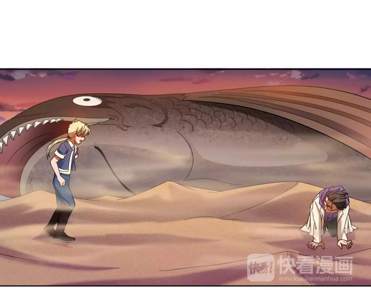 第0+1话 科学家穿越到修仙界(1/3)-第1话