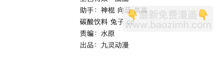 第0+1话 科学家穿越到修仙界(1/3)-第1话