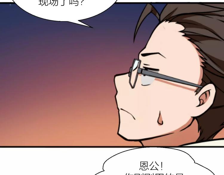 第0+1话 科学家穿越到修仙界(1/3)-第1话