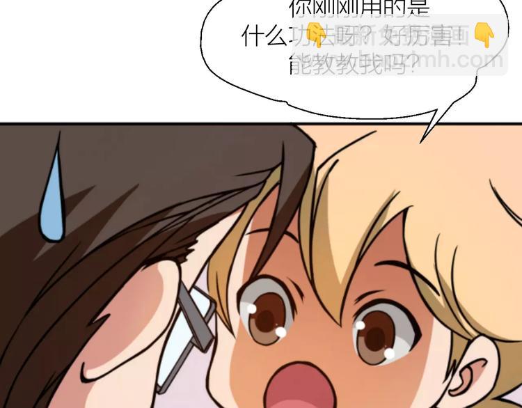 第0+1话 科学家穿越到修仙界(1/3)-第1话