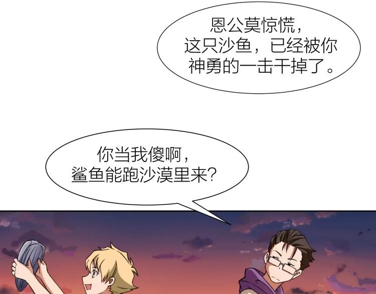 第0+1话 科学家穿越到修仙界(1/3)-第1话