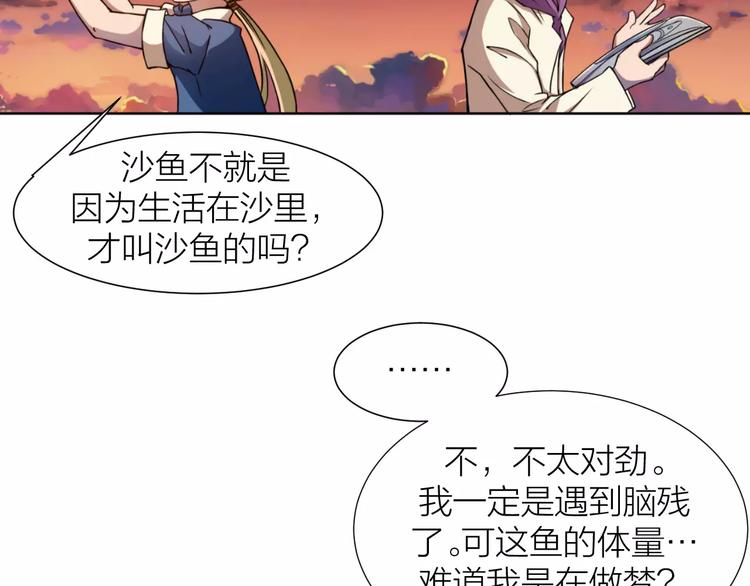 第0+1话 科学家穿越到修仙界(1/3)-第1话