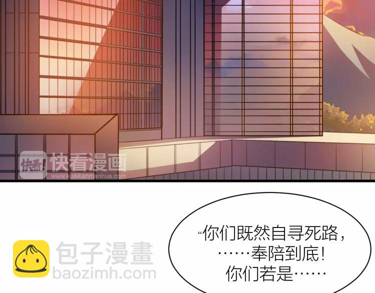 第0+1话 科学家穿越到修仙界(1/3)-第1话