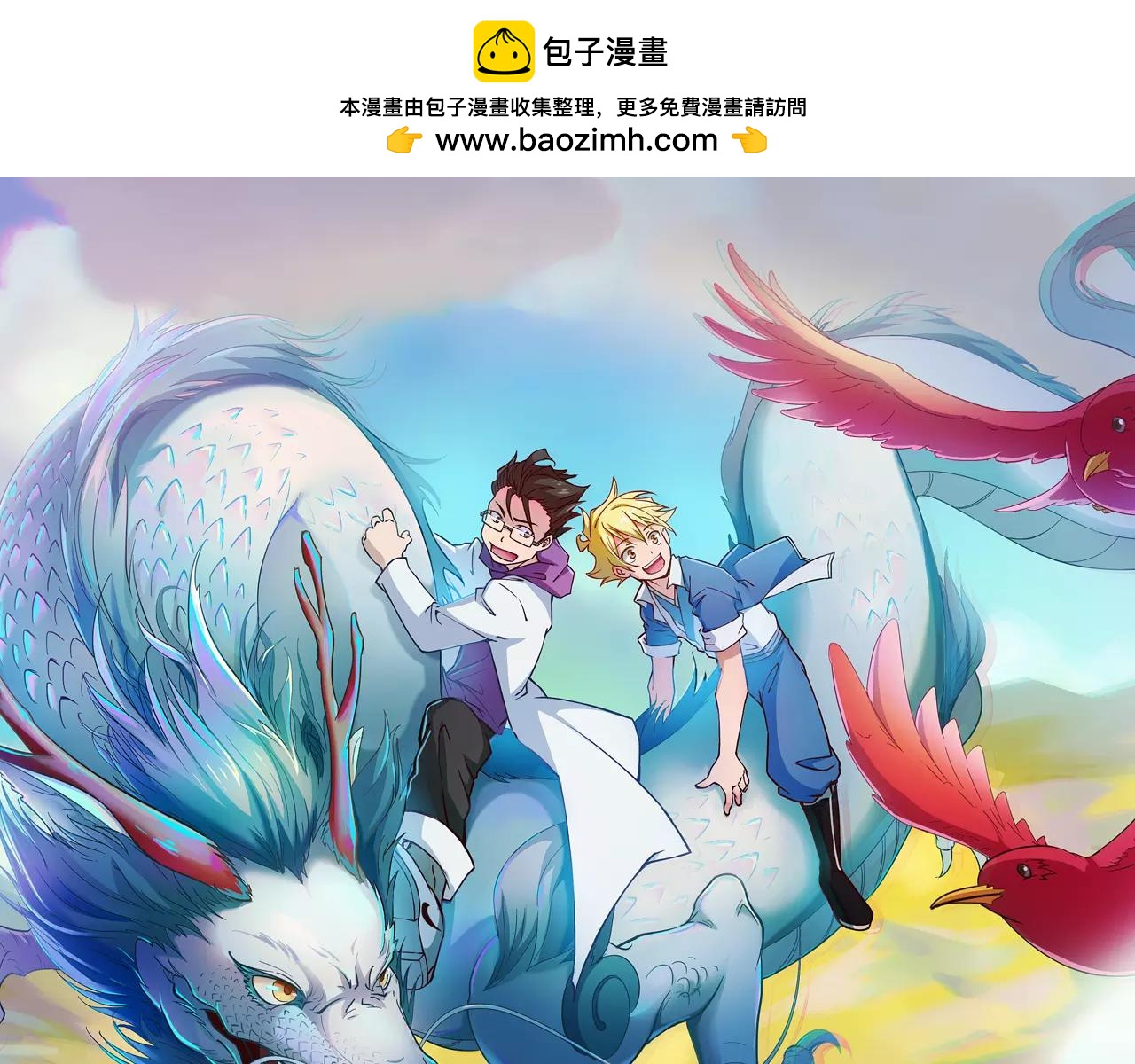 第11话 异于常人(1/3)-第11话