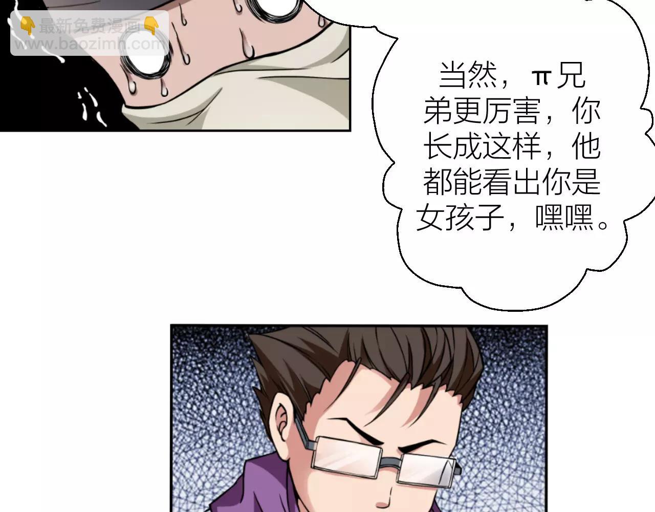 第11话 异于常人(1/3)-第11话