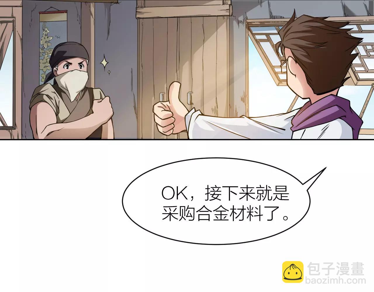 第11话 异于常人(1/3)-第11话