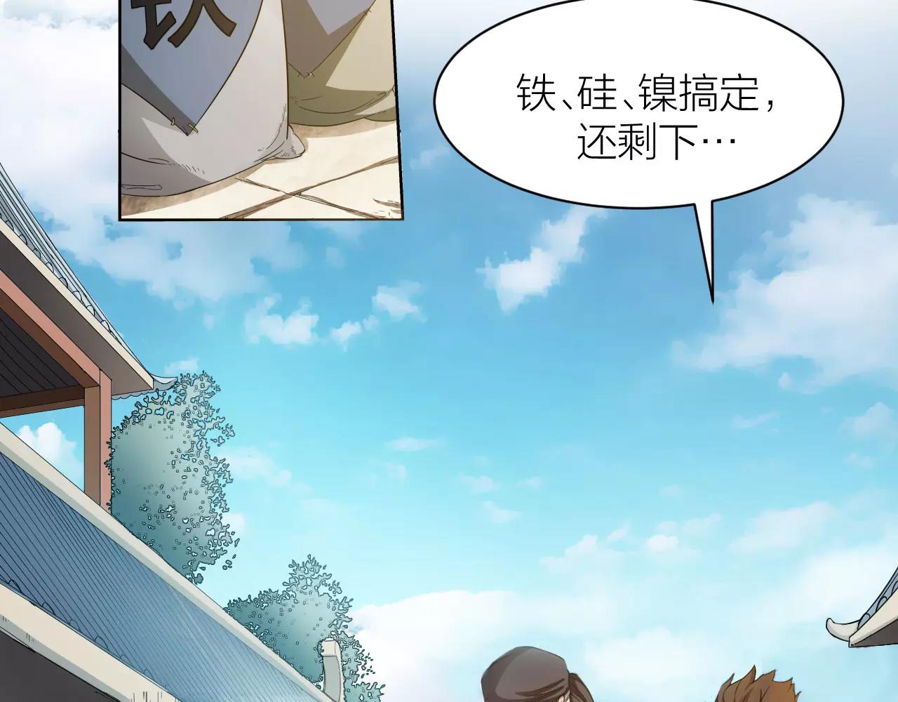 第11话 异于常人(1/3)-第11话