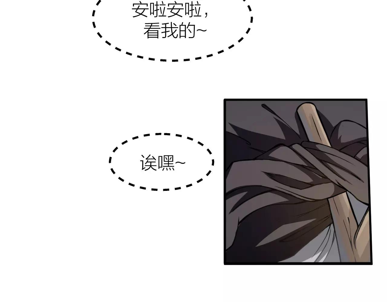 第11话 异于常人(1/3)-第11话