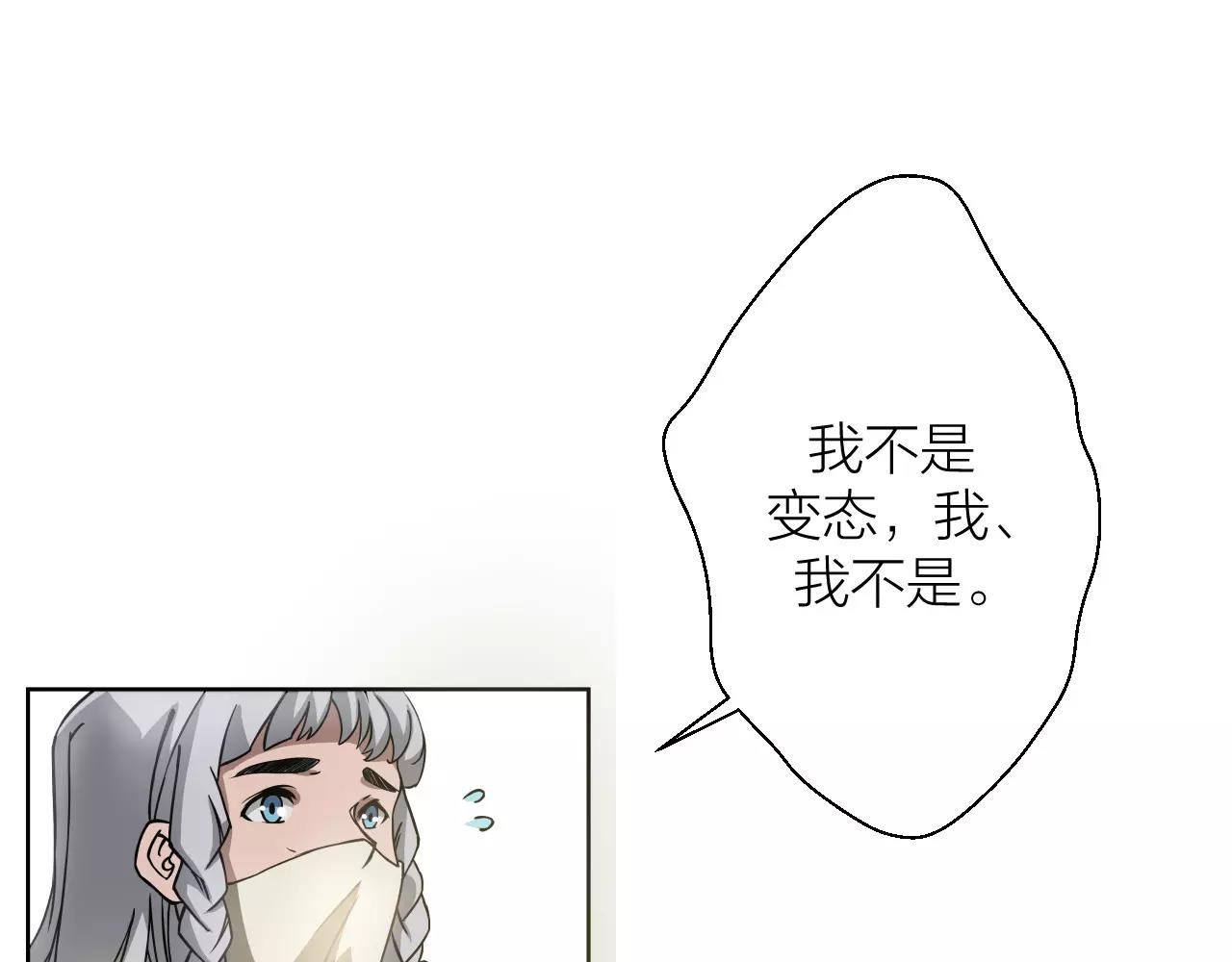 第11话 异于常人(1/3)-第11话