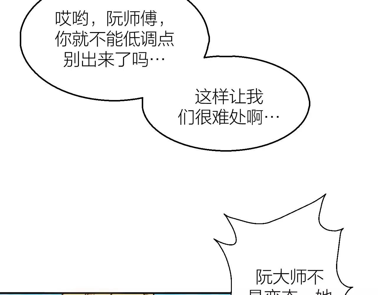 第11话 异于常人(1/3)-第11话