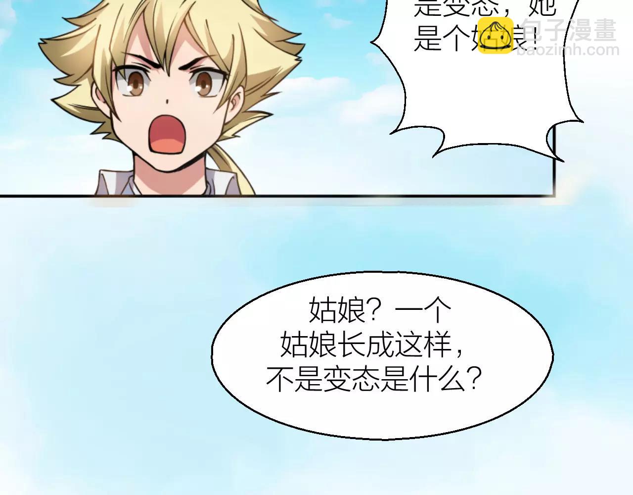 第11话 异于常人(1/3)-第11话