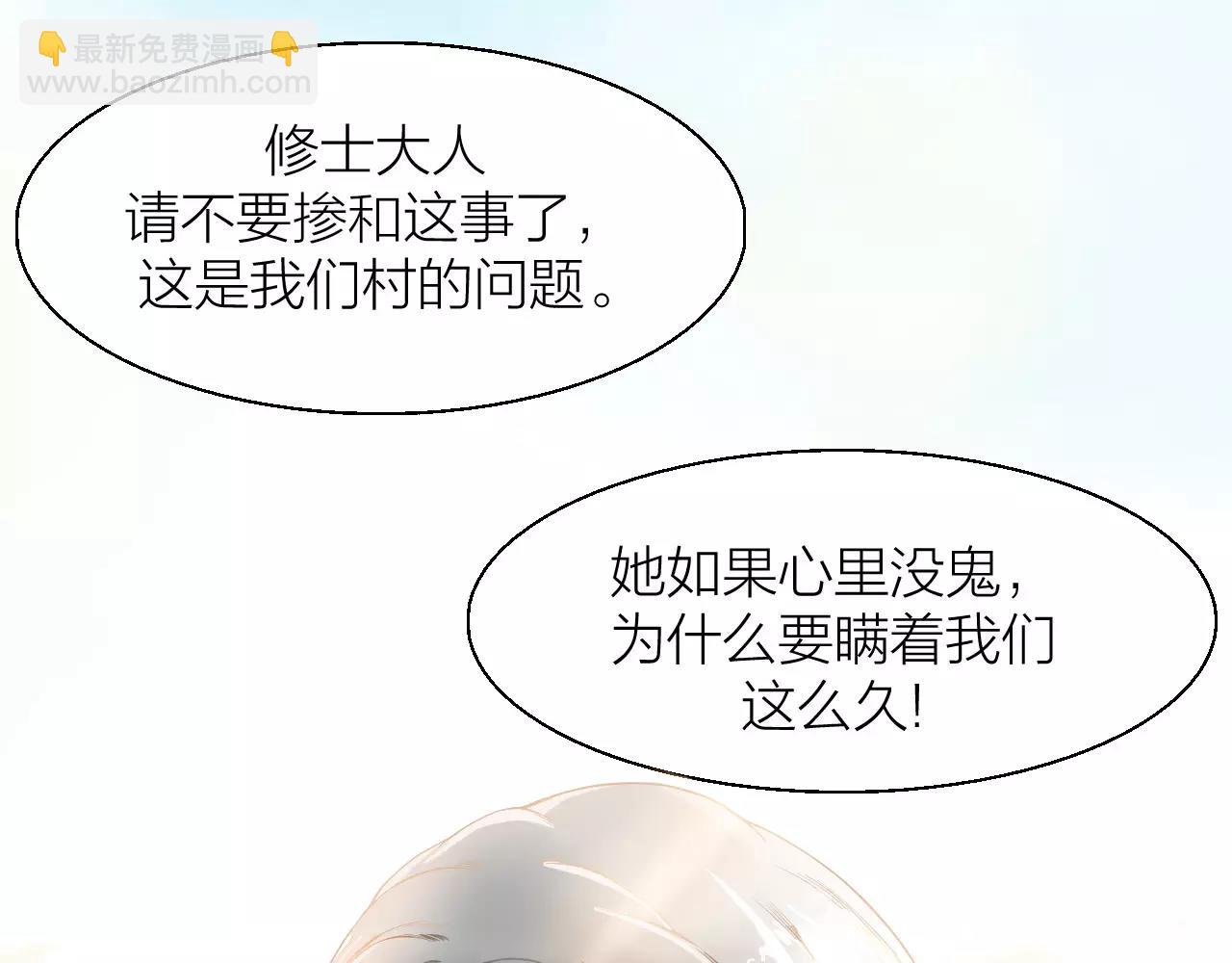 第11话 异于常人(1/3)-第11话