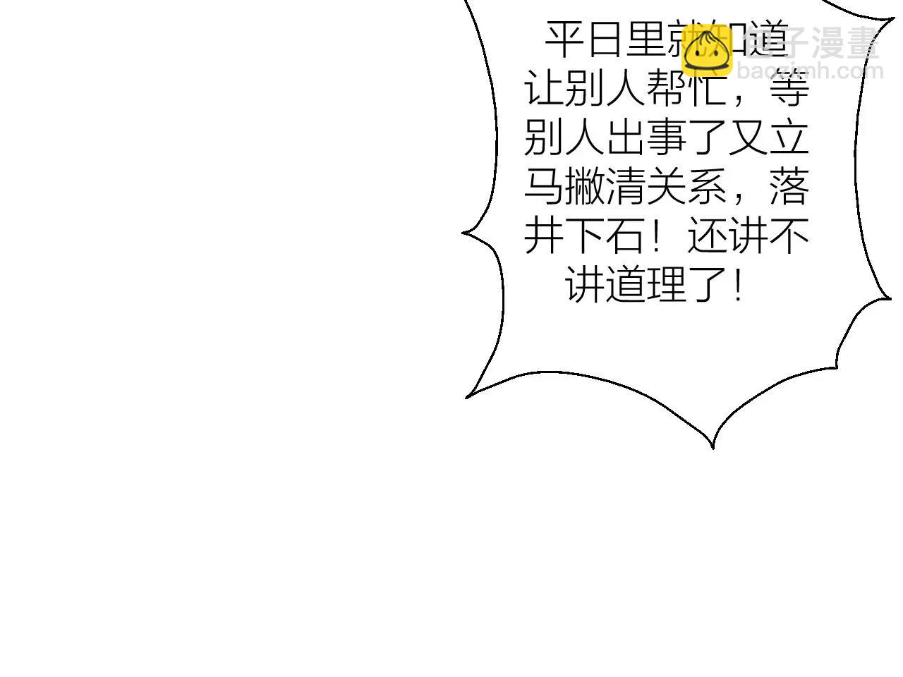 第11话 异于常人(1/3)-第11话