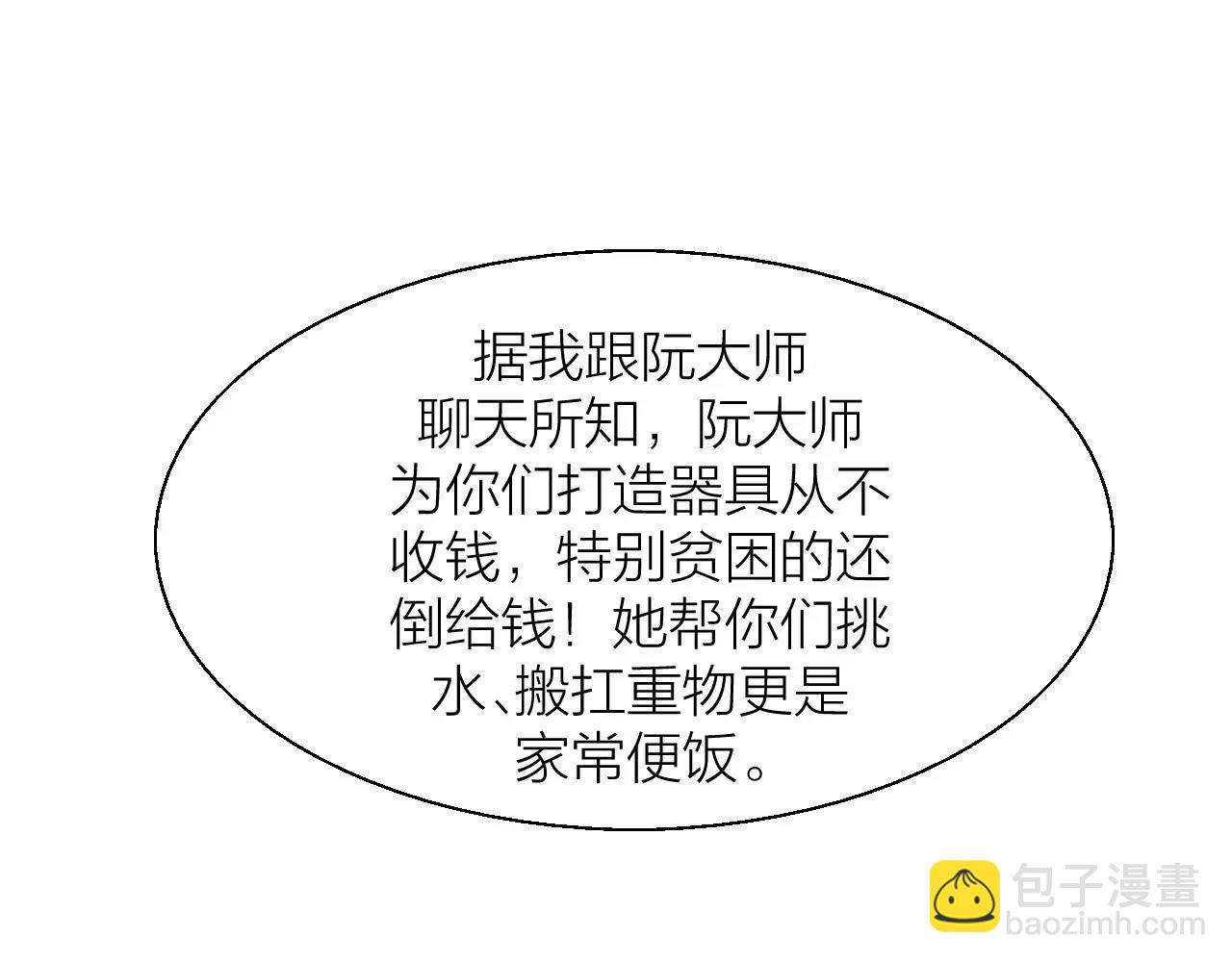 第11话 异于常人(1/3)-第11话