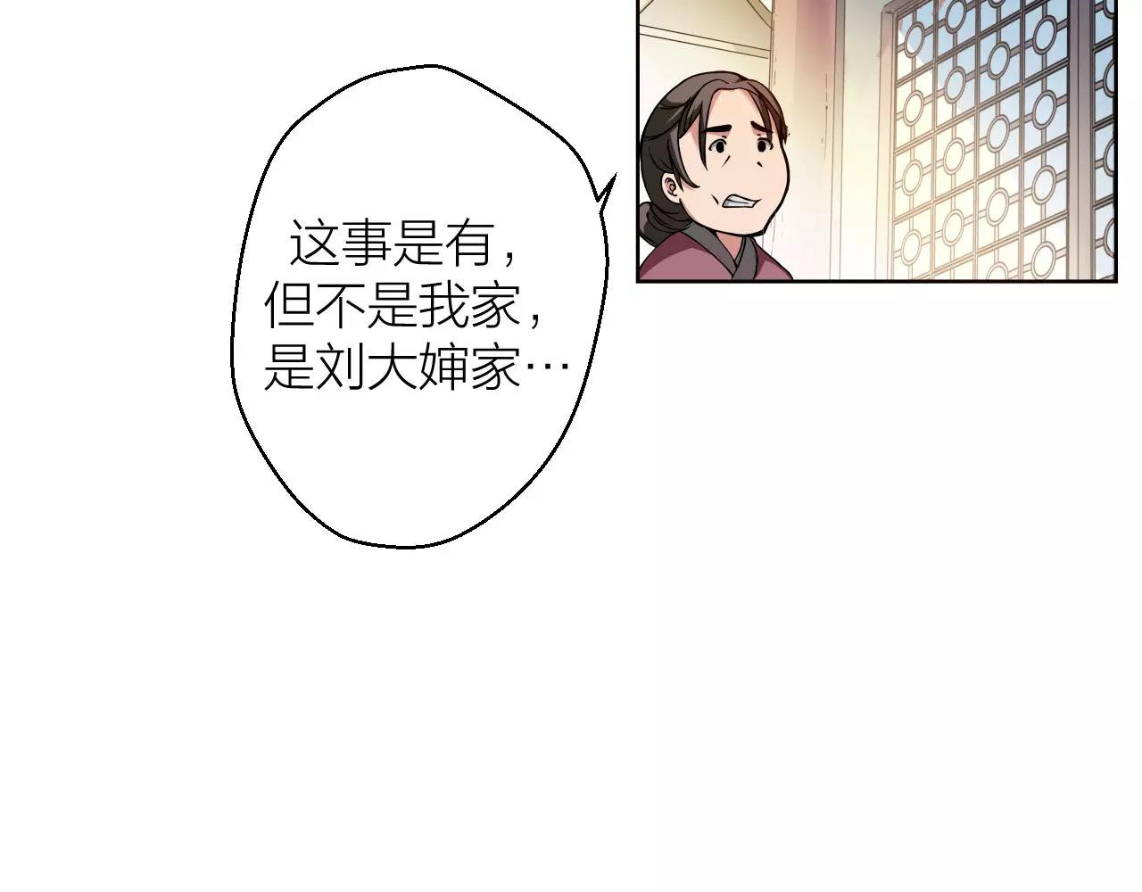 第11话 异于常人(1/3)-第11话