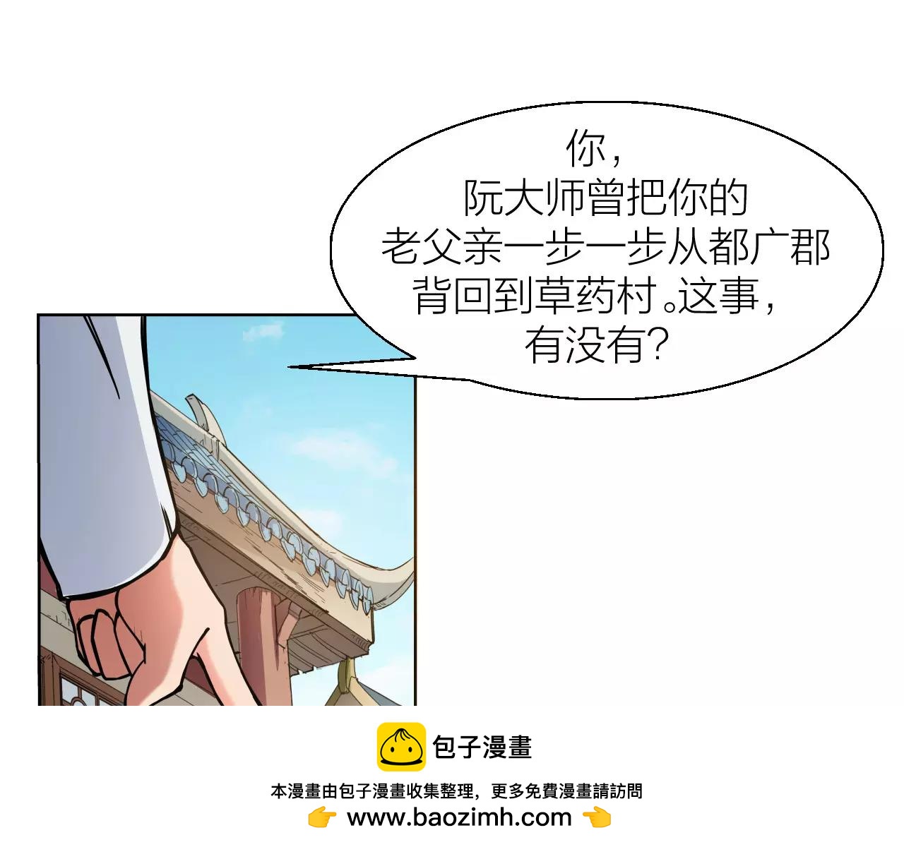 第11话 异于常人(1/3)-第11话