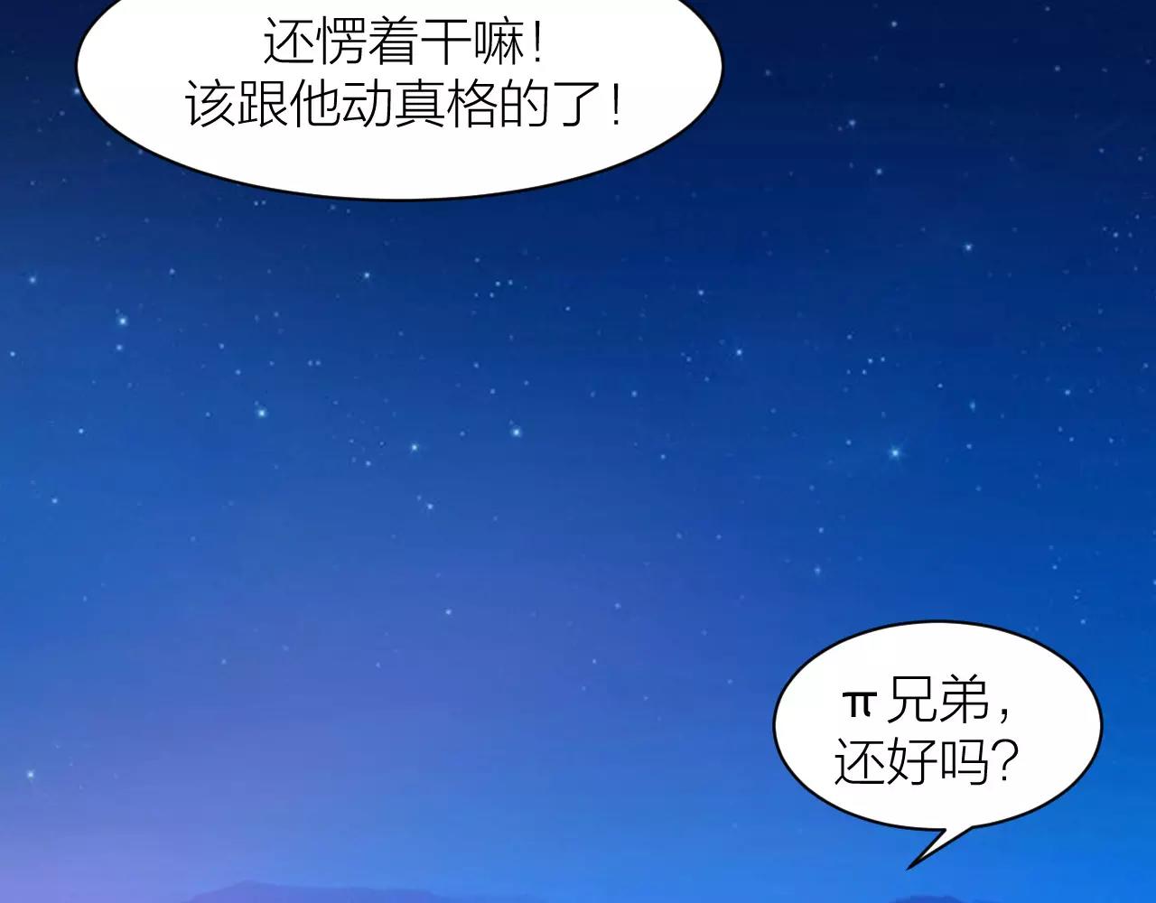 第13话 陨落的天才(1/3)-第13话