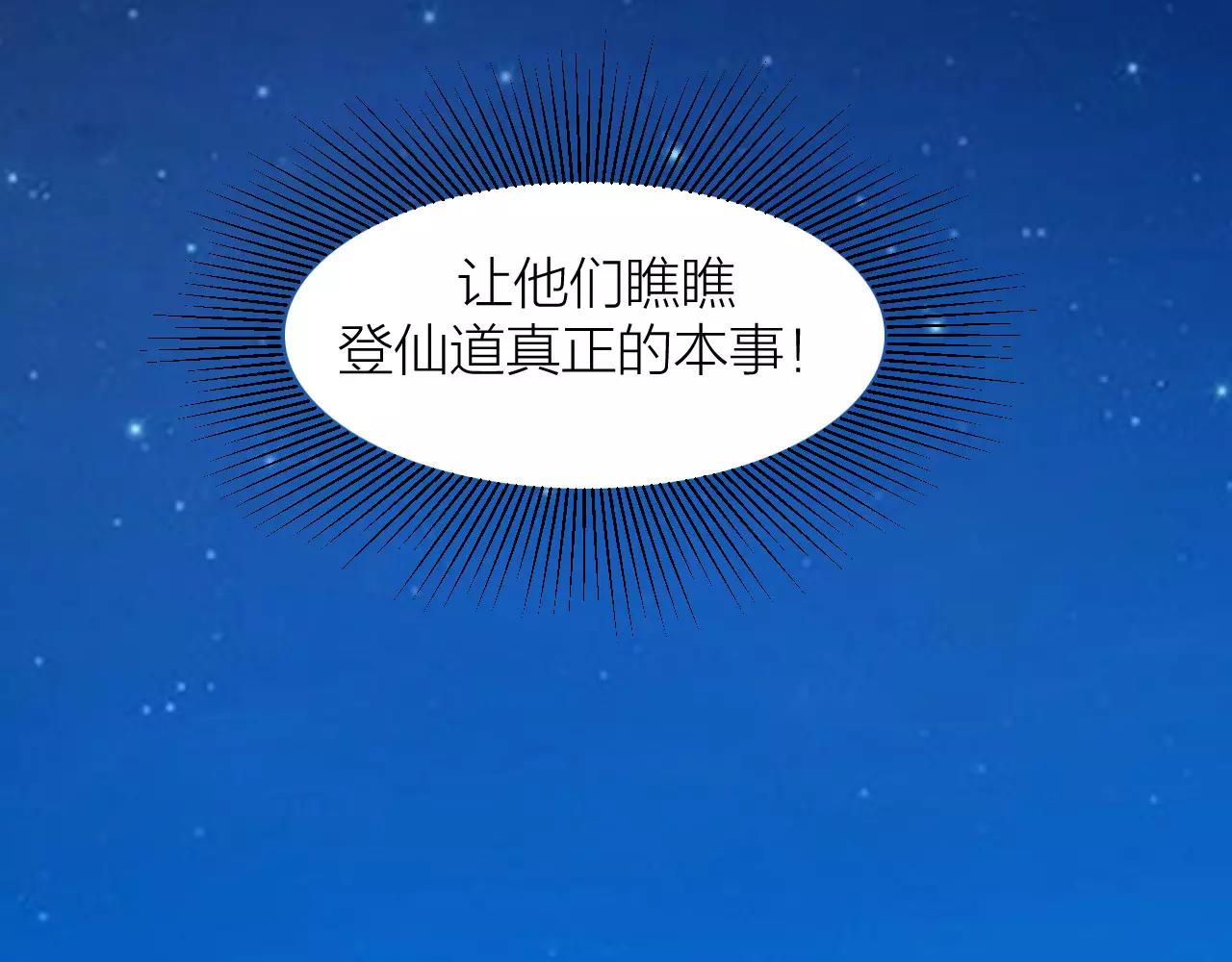 第13话 陨落的天才(1/3)-第13话