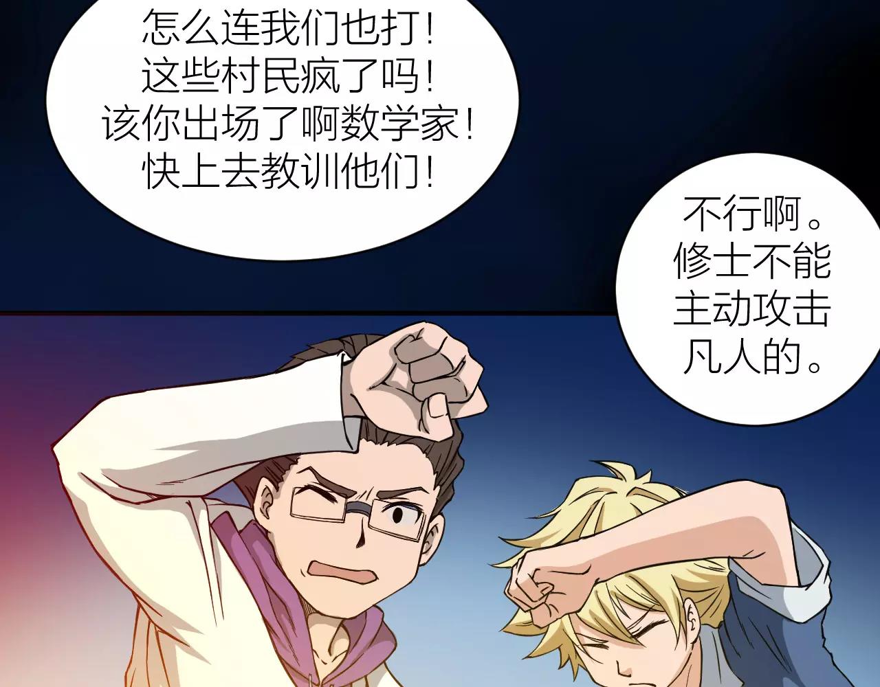 第13话 陨落的天才(1/3)-第13话