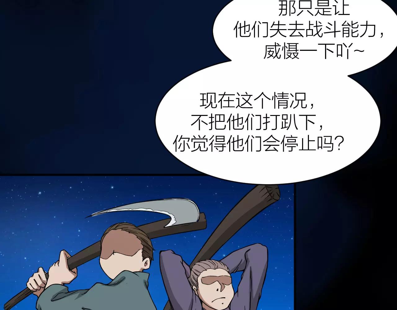 第13话 陨落的天才(1/3)-第13话