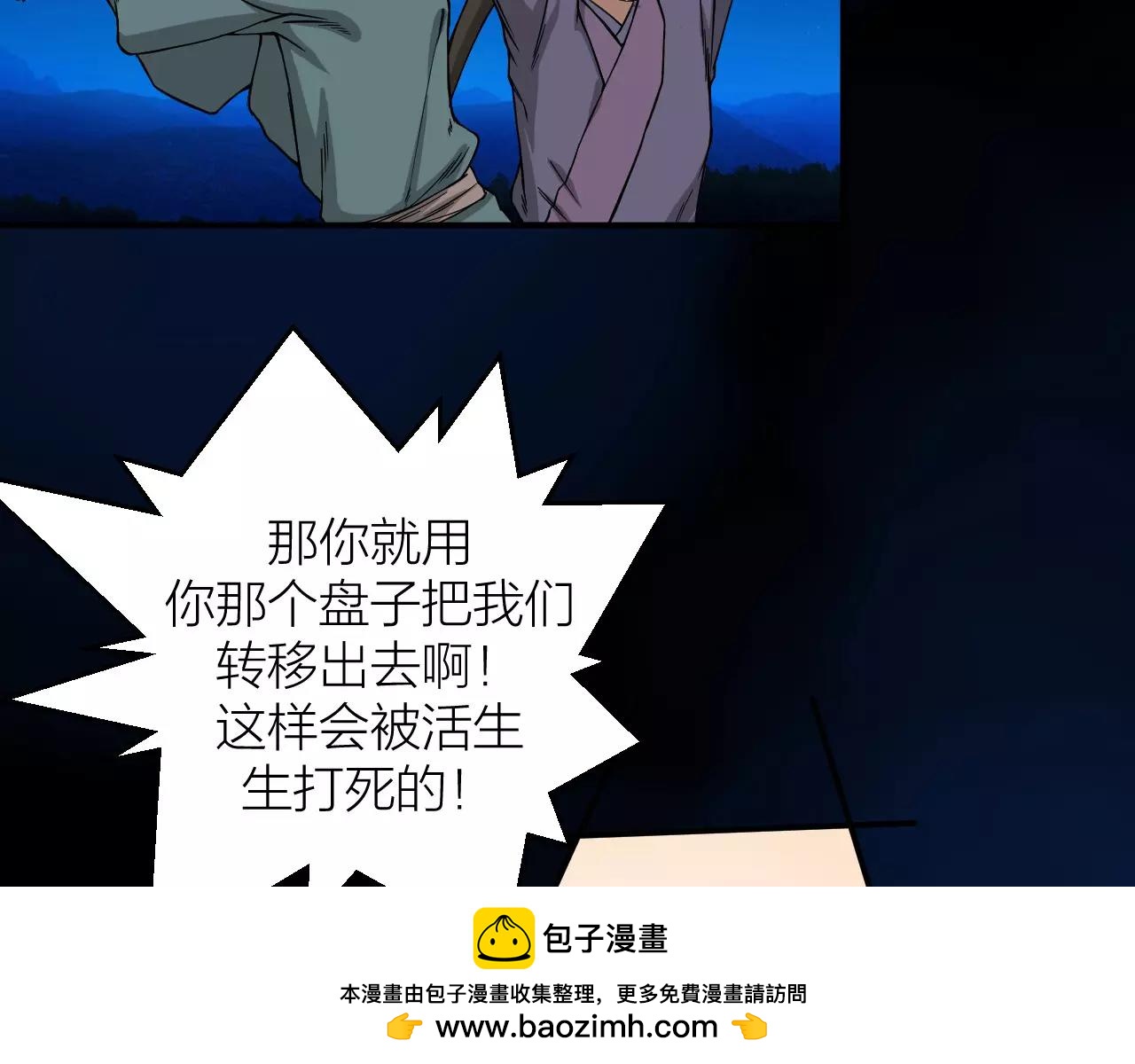 第13话 陨落的天才(1/3)-第13话