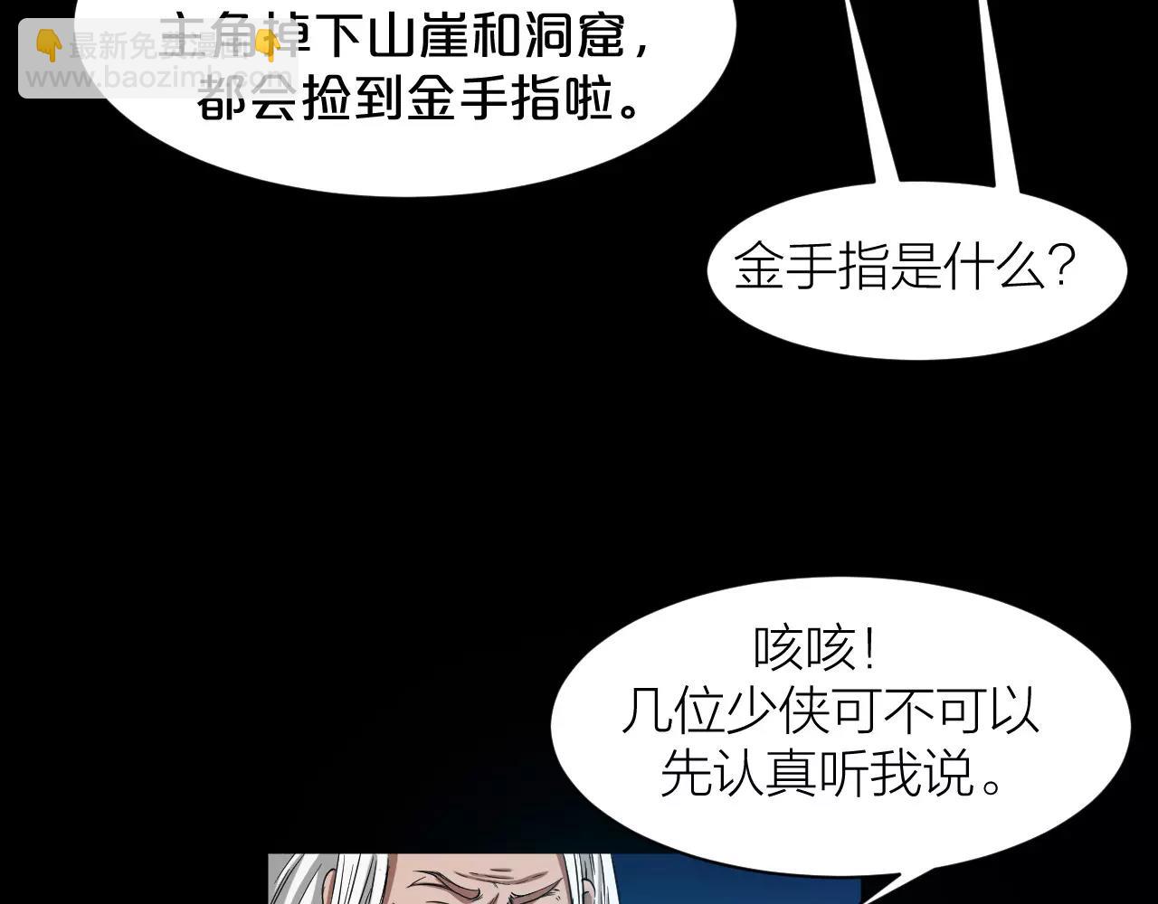 第15话 金手指(1/3)-第15话