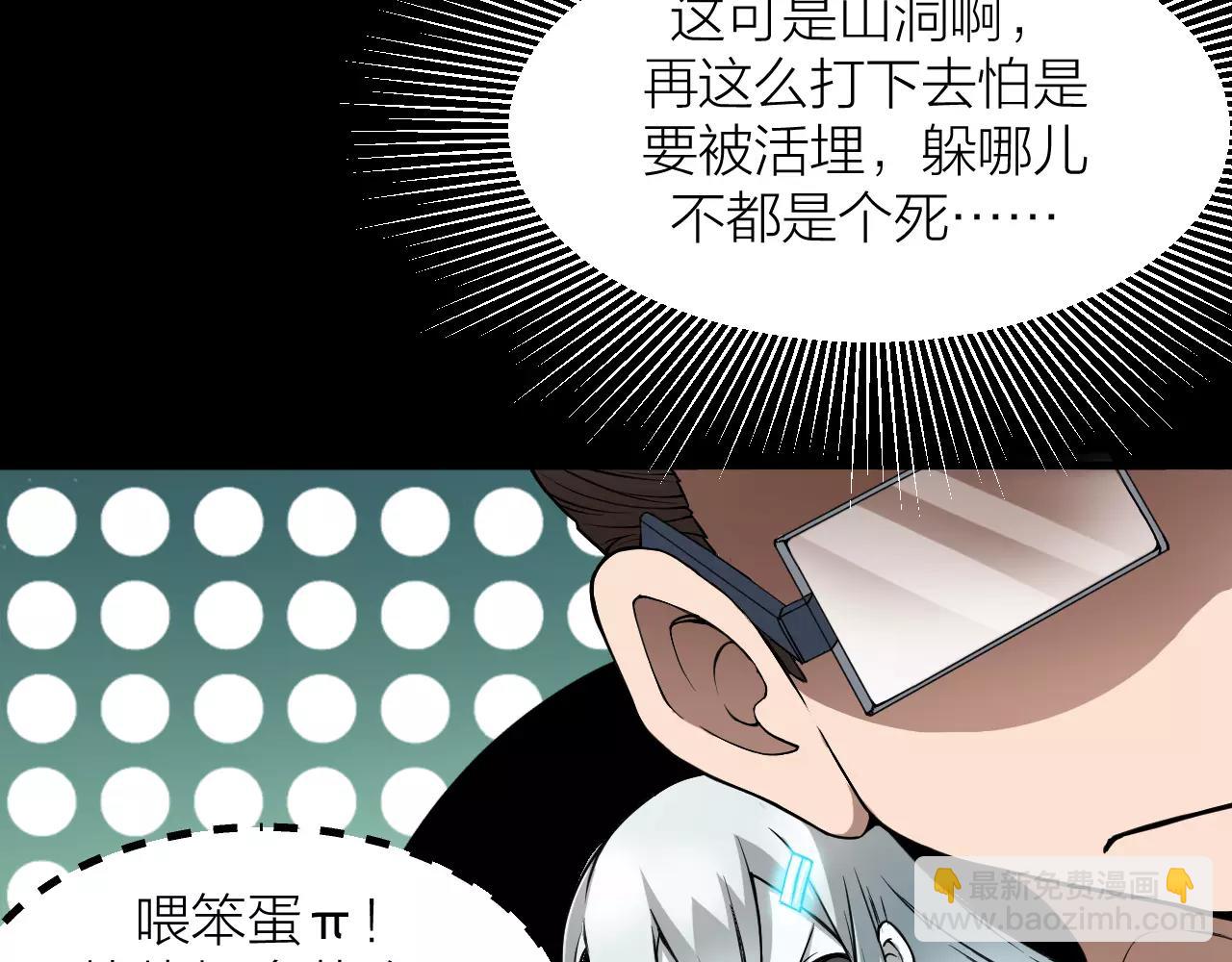 第16话 小超超大展身手(1/3)-第17话