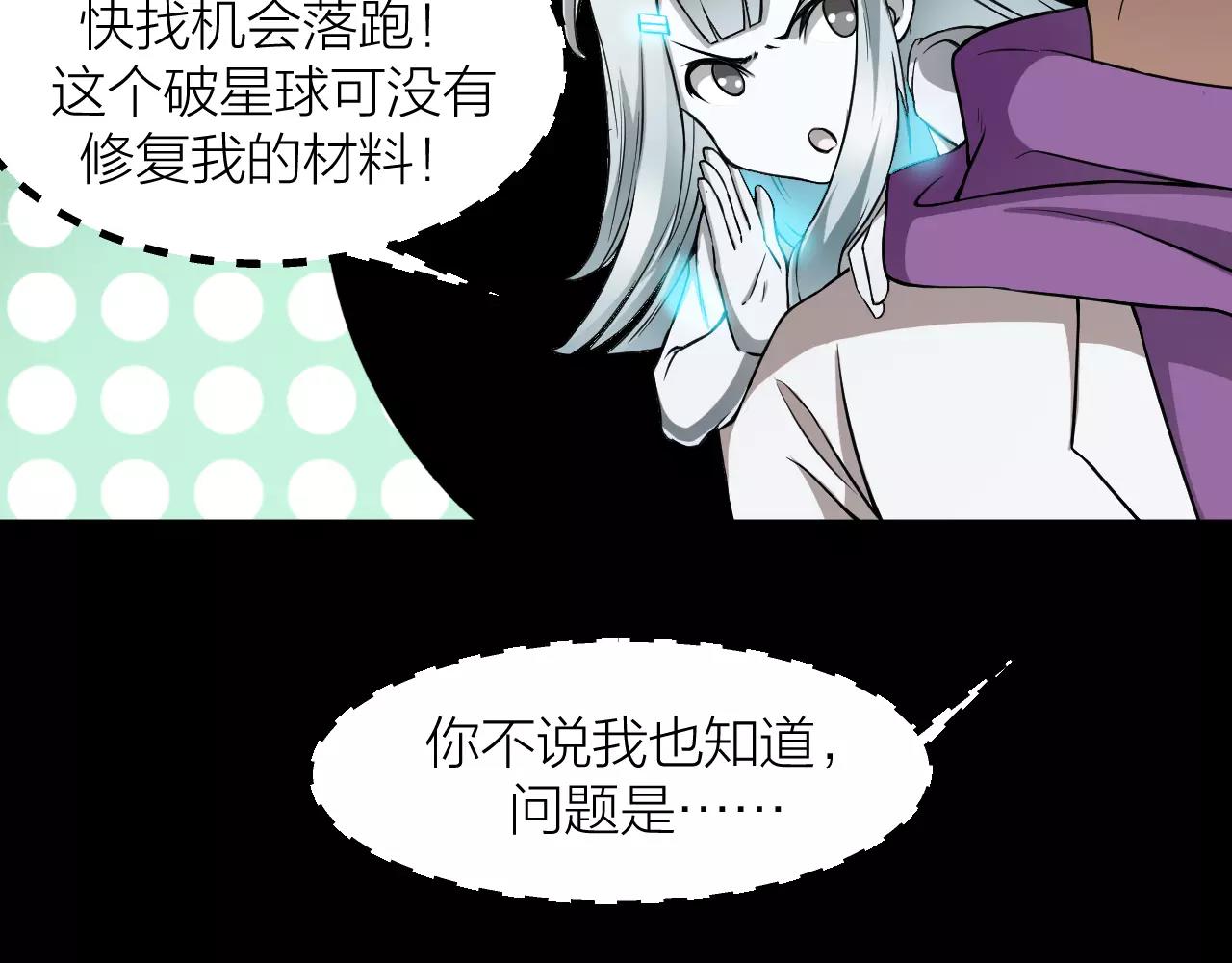 第16话 小超超大展身手(1/3)-第17话