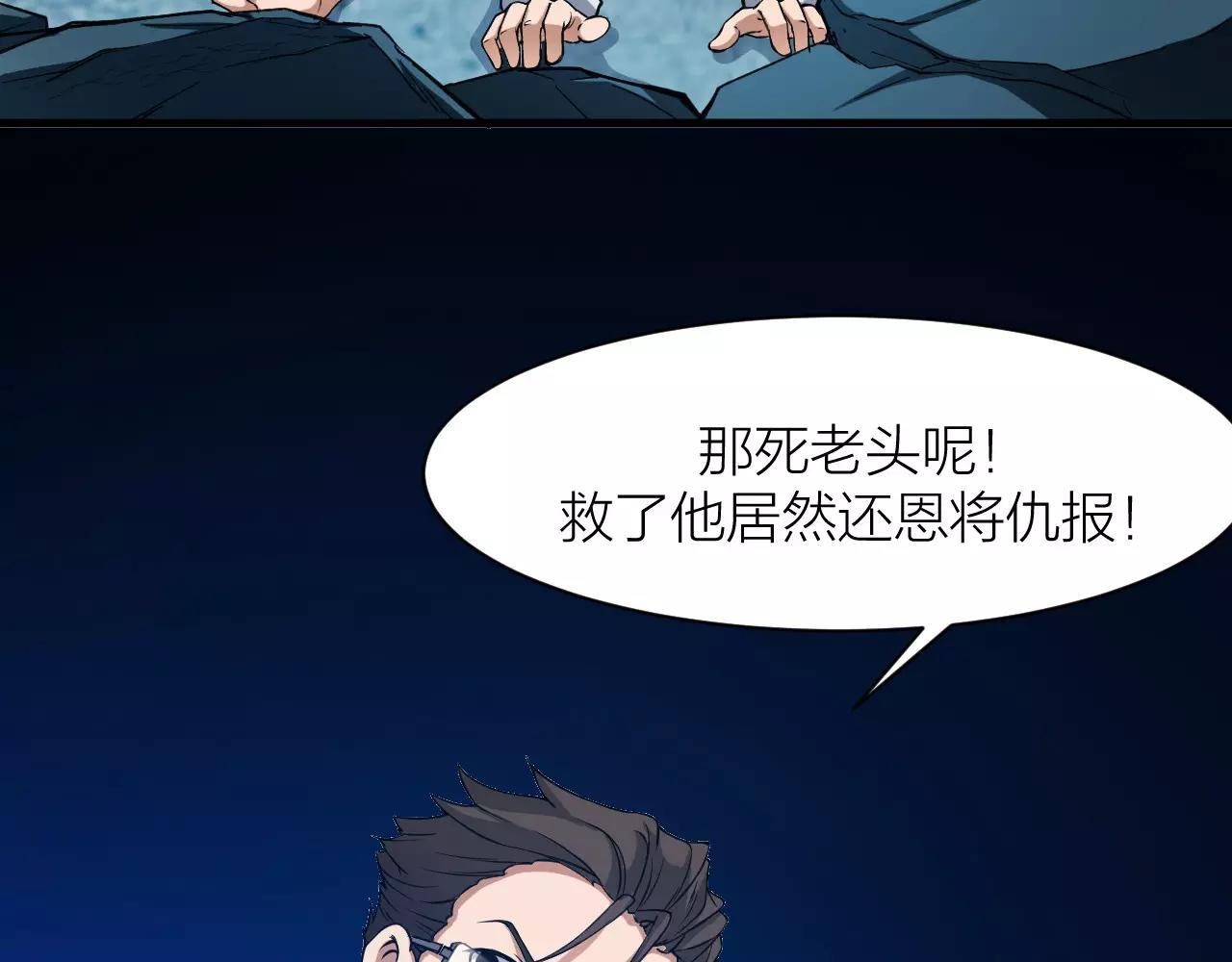 第18话 被释放的恶魔(1/3)-第19话