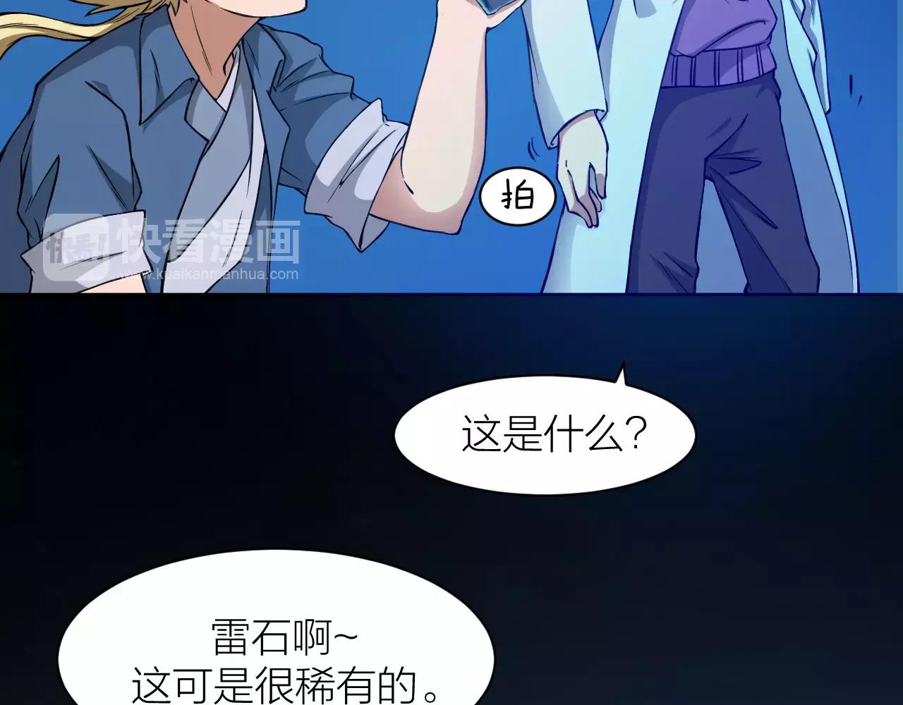 第18话 被释放的恶魔(1/3)-第19话