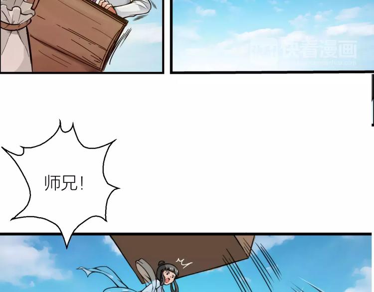 第3话 仙术(1/3)-第3话