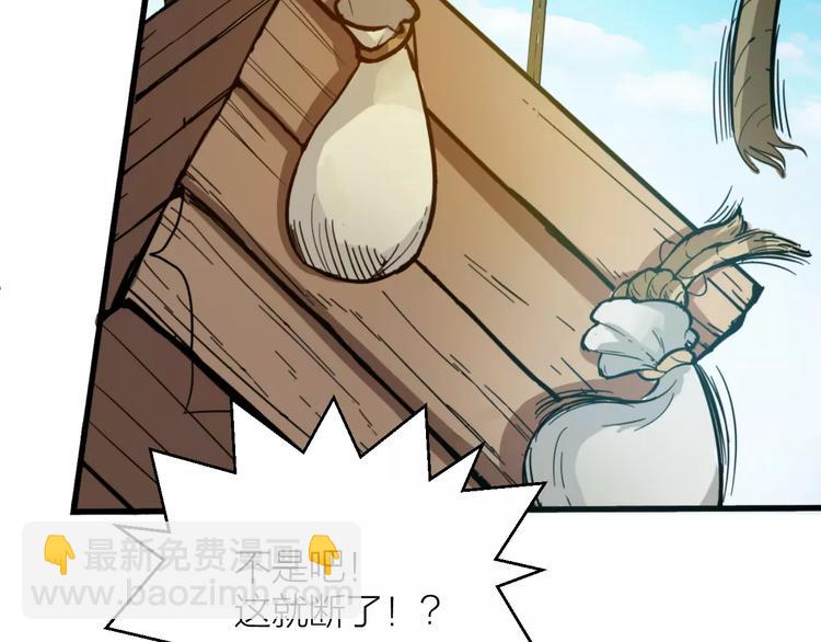 第3话 仙术(1/3)-第3话